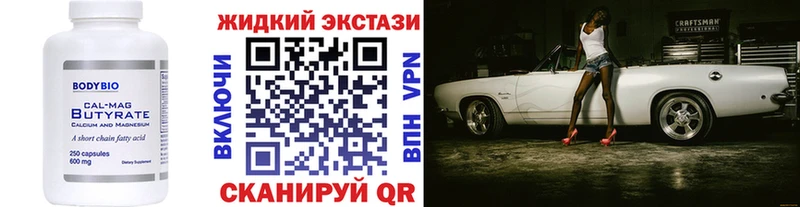 БУТИРАТ 1.4BDO  KRAKEN ONION  Макаров 
