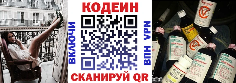 гидра   хочу наркоту  Макаров  Кодеин Purple Drank 