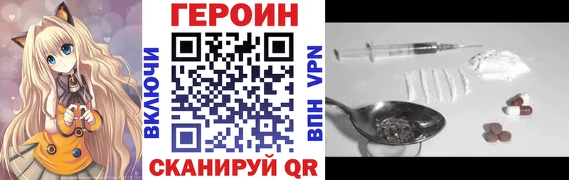 Героин афганец как найти OMG зеркало Макаров