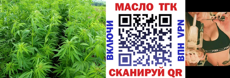 ТГК концентрат  цена наркотик  Макаров 